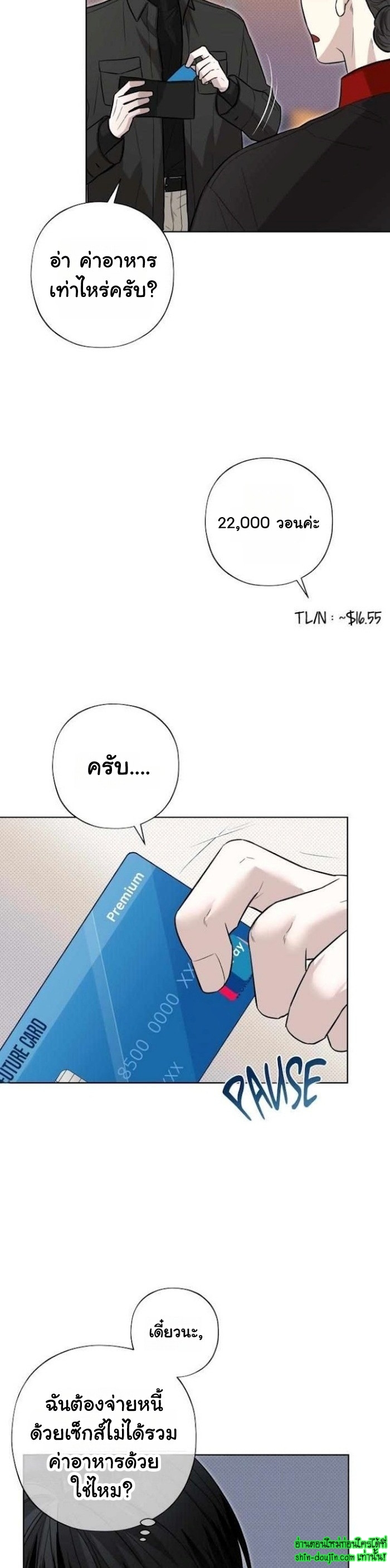 Catch Up EP 9